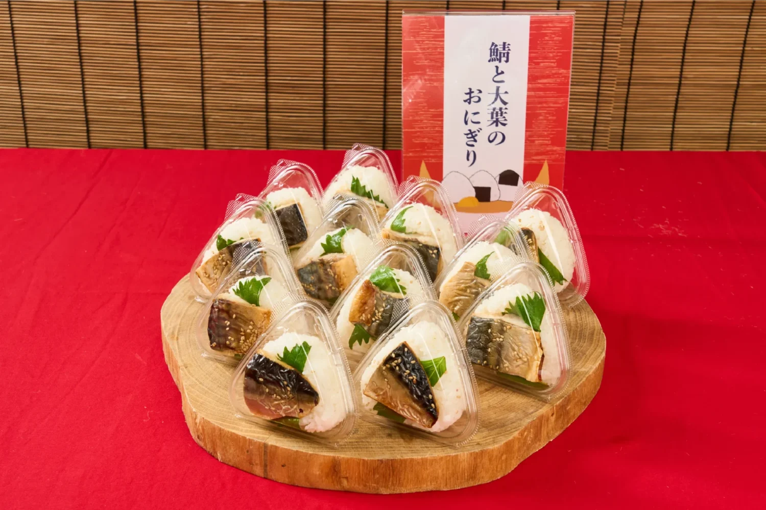 さっぱり鯖しそおにぎり 